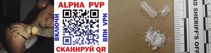 APVP Соль  закладка  Шали 