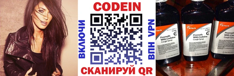 Кодеиновый сироп Lean напиток Lean (лин) купить наркоту MEGA вход Шали