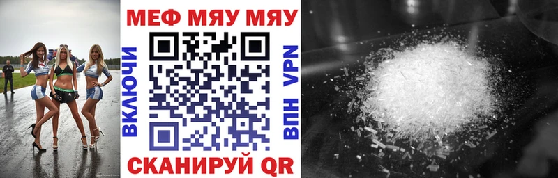 МЕФ  Шали