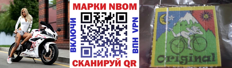 Наркотические марки 1500мкг  Шали 
